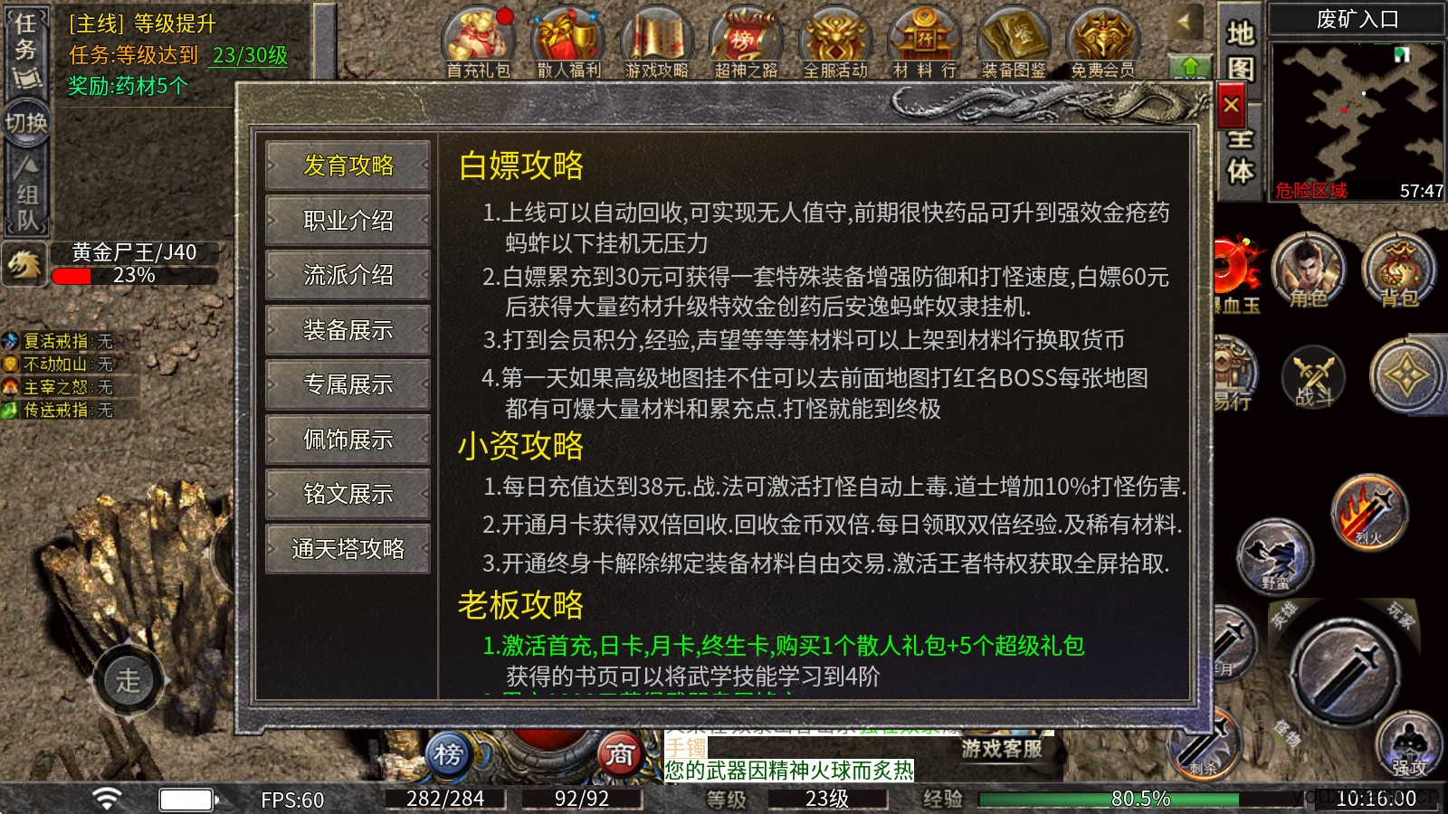 战马专属沉默