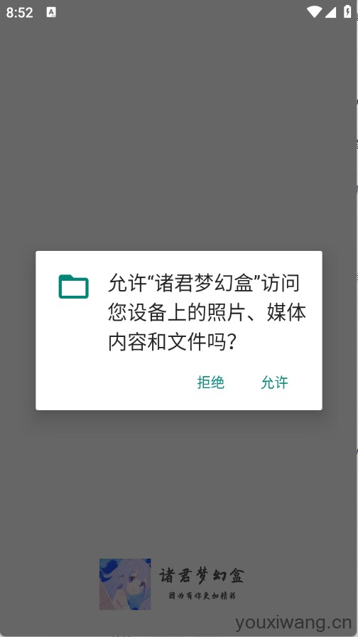 诸君梦幻盒