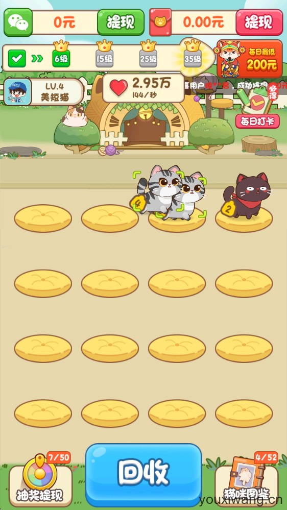 筑梦猫舍