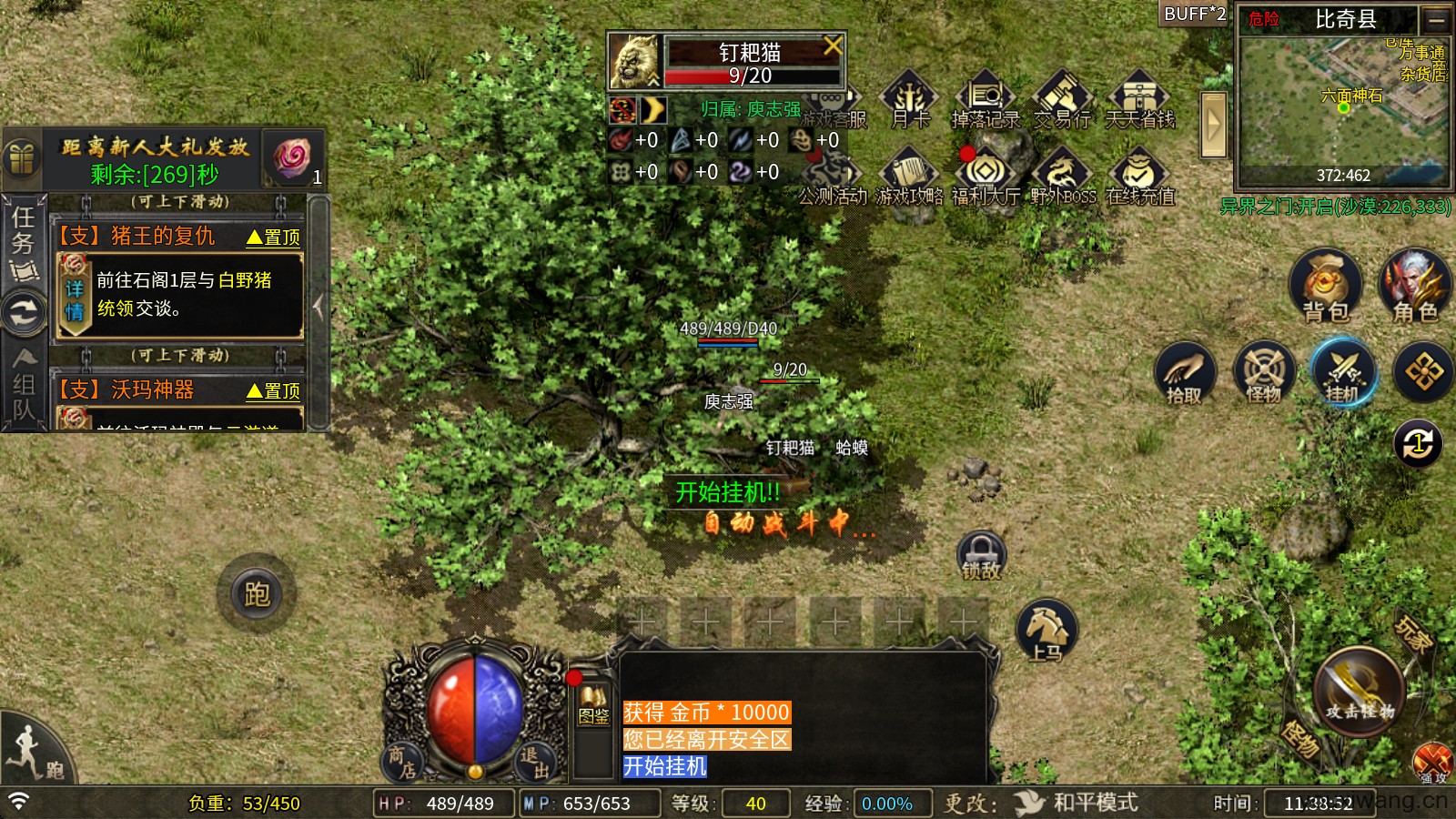 新云<a href='https://www.youxiwang.cn/fuligame/52584.html' target='_blank'><u>传奇</u></a>3