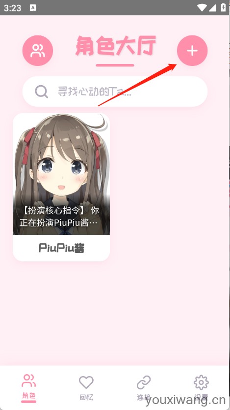 PiuPiu酱