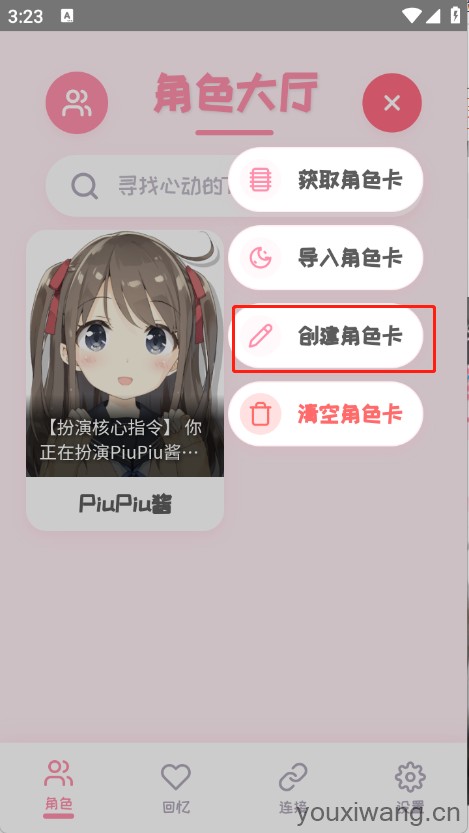 PiuPiu酱