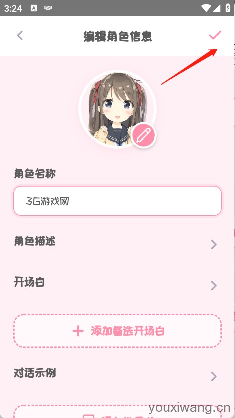 PiuPiu酱