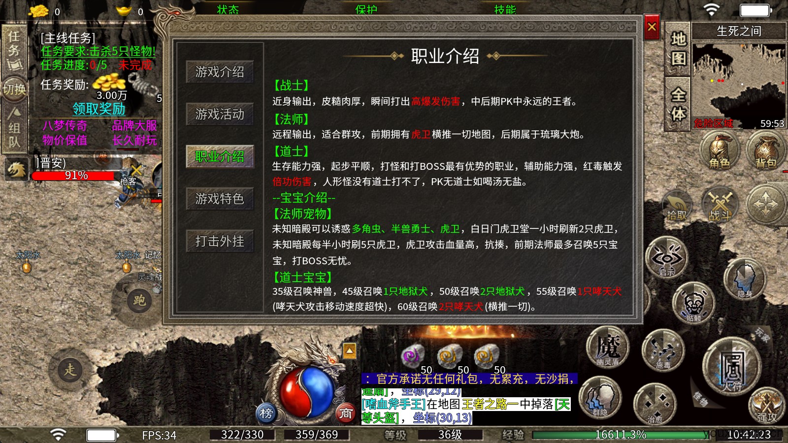 八梦传奇
