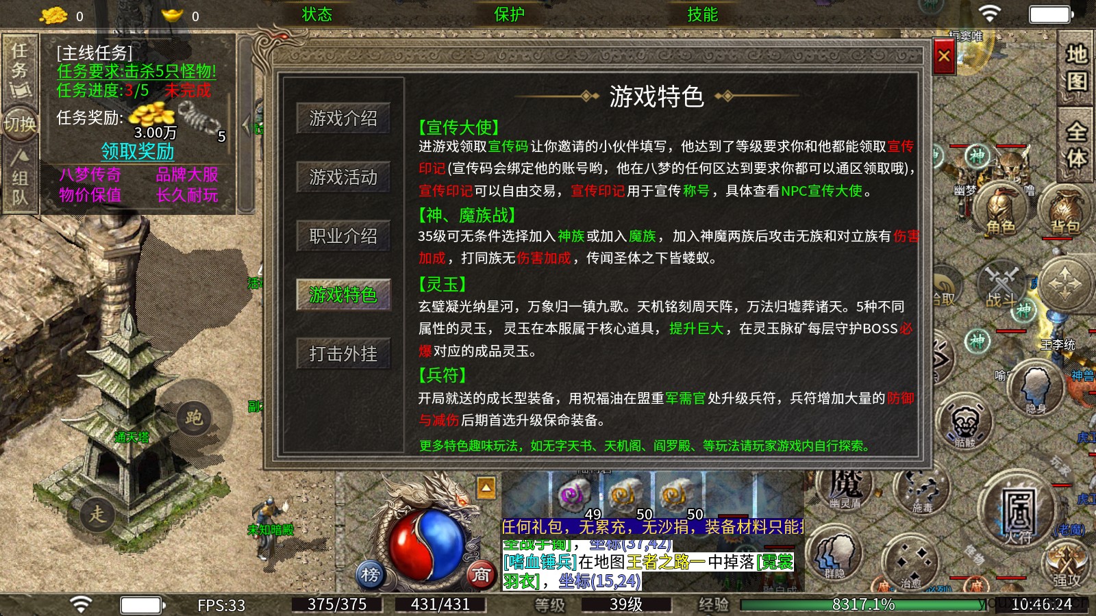 八梦传奇
