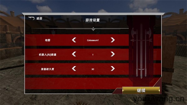 半血残刃对决