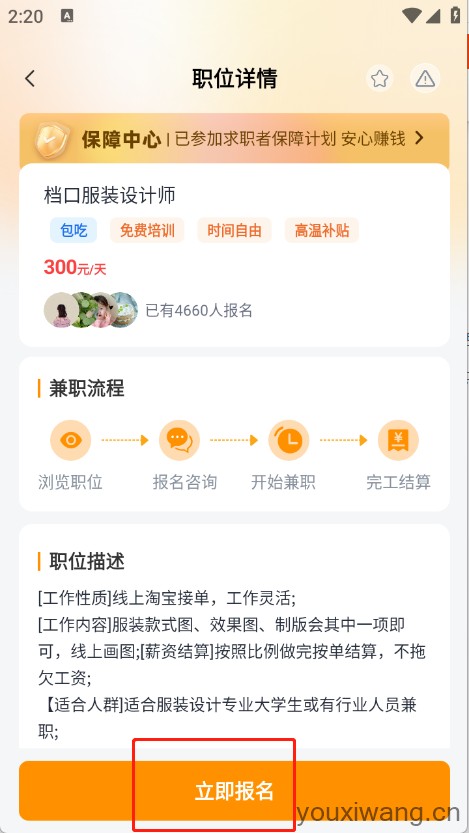 肥鱼兼职