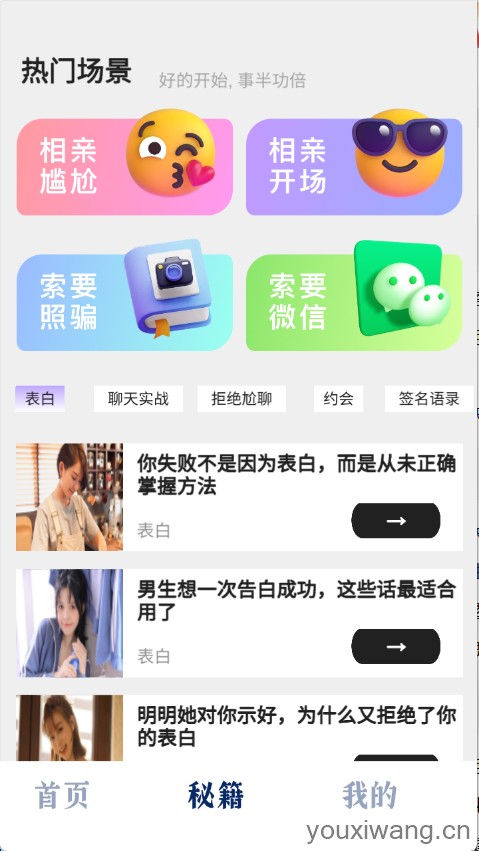 红豆键盘