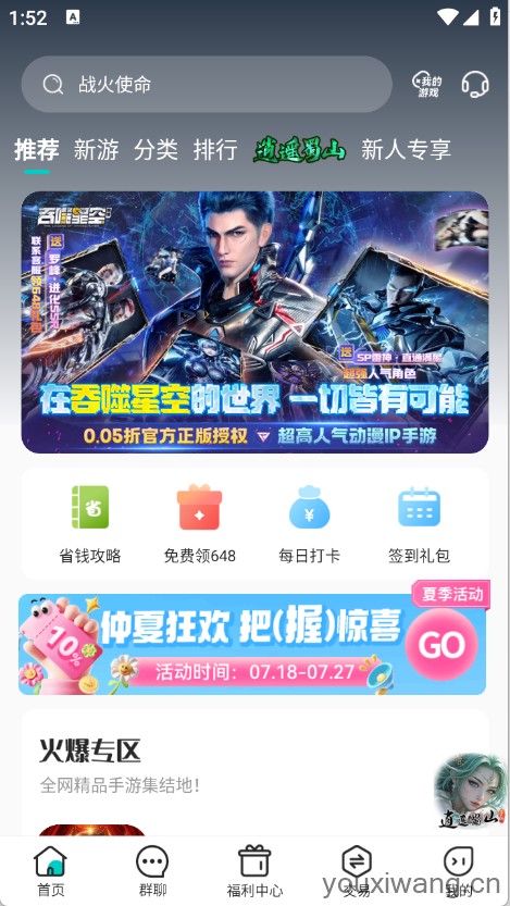 嘿咕游戏