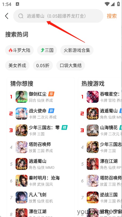嘿咕游戏