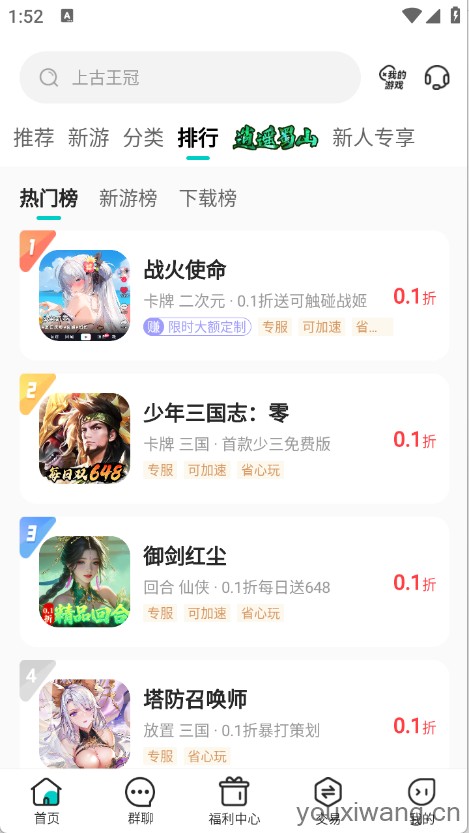 嘿咕游戏