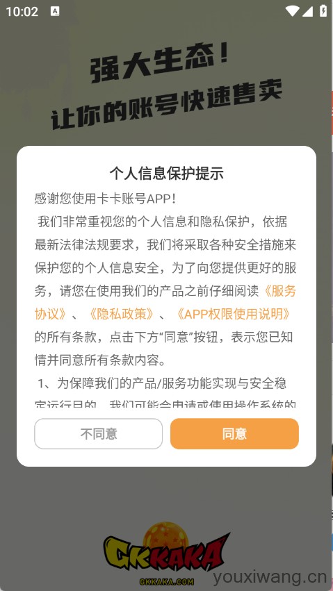 卡卡账号