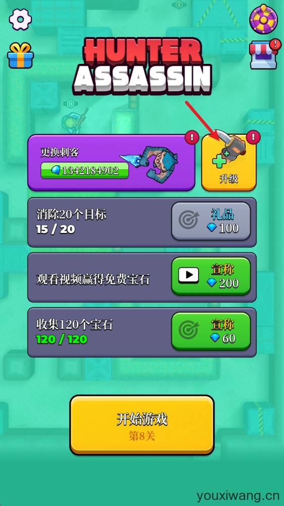猎人刺客