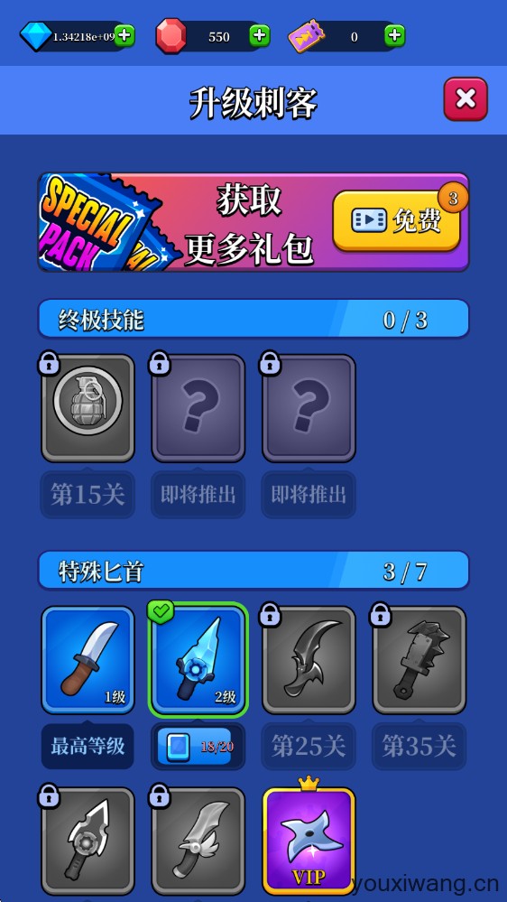 猎人刺客