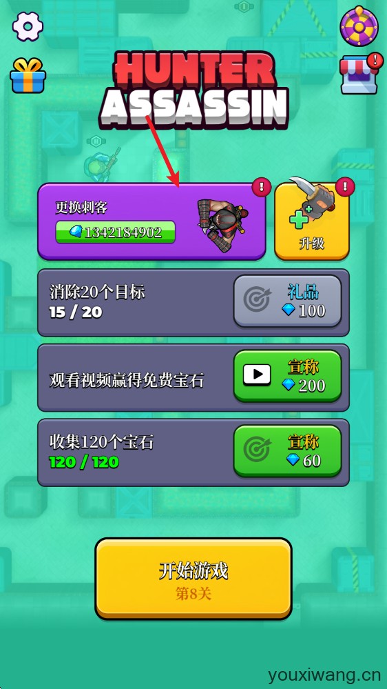 猎人刺客