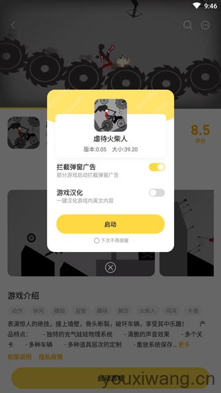 闪玩