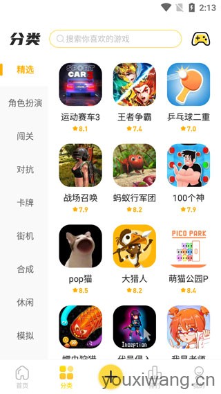 闪玩