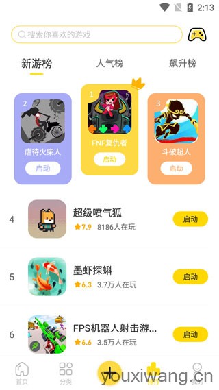 闪玩