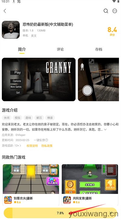 闪玩
