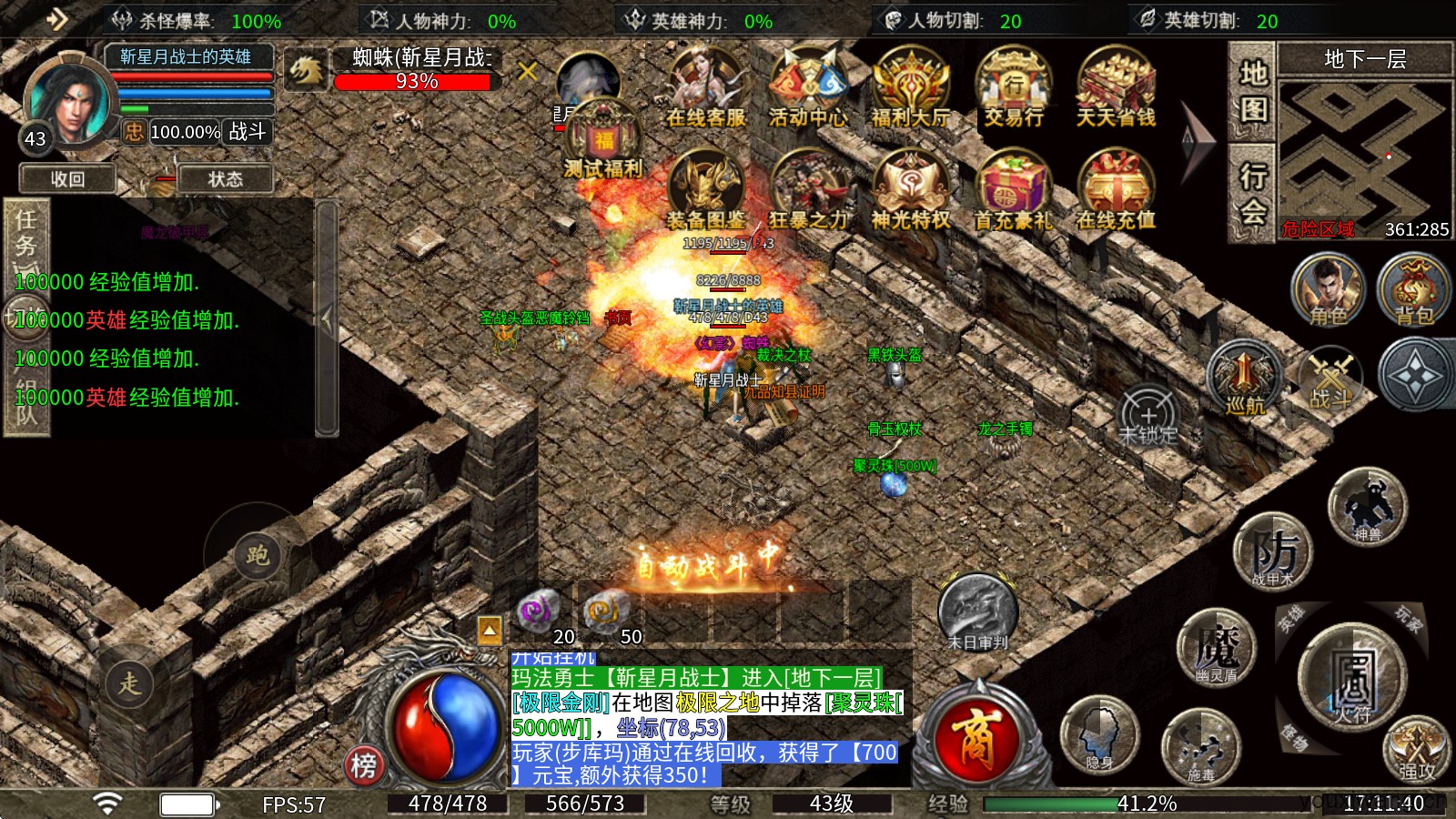 神光合击