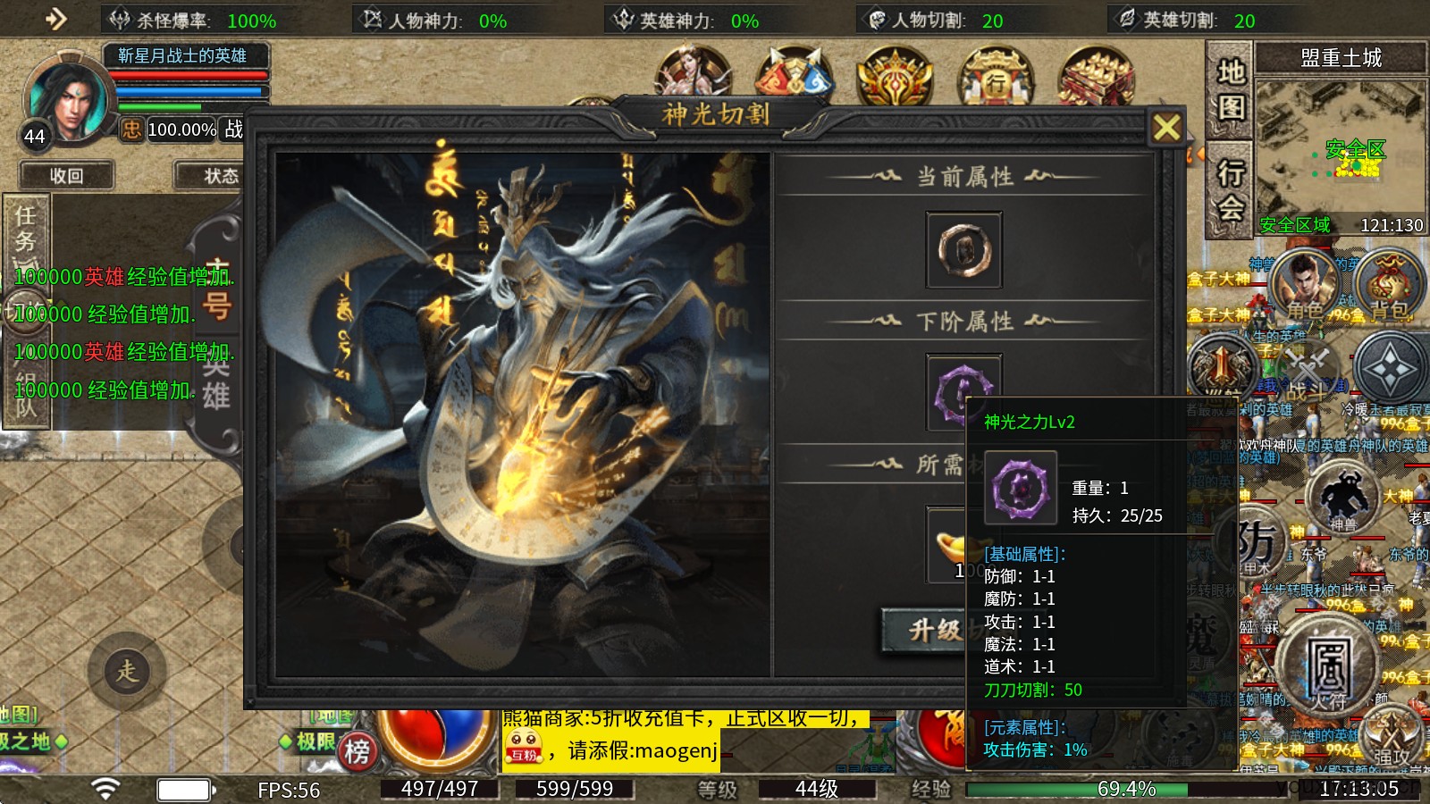 神光合击