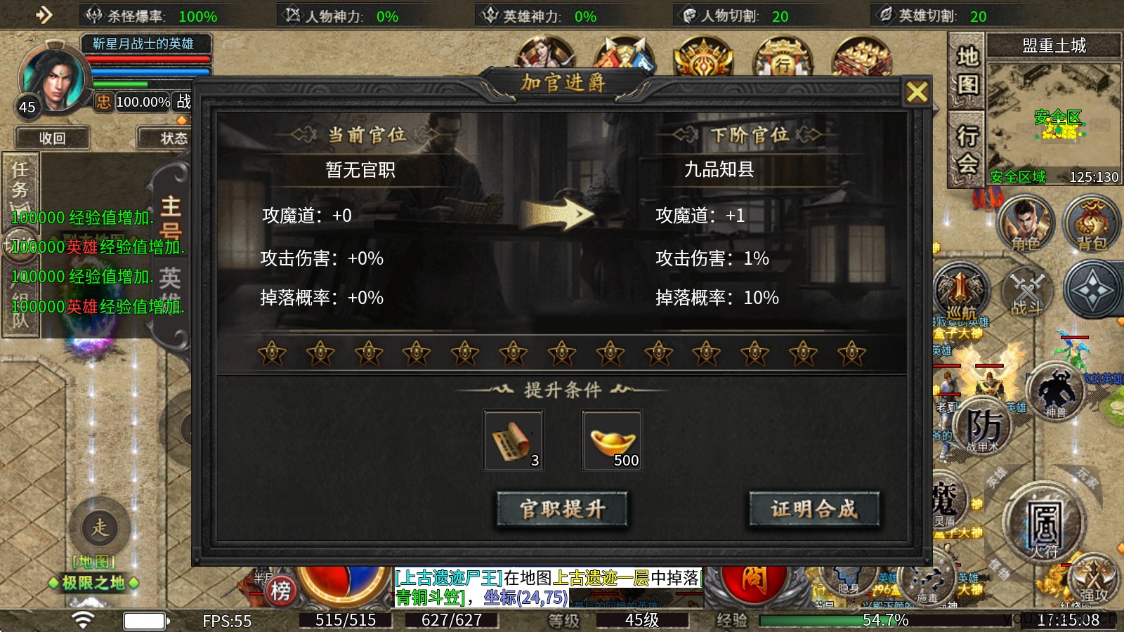 神光合击