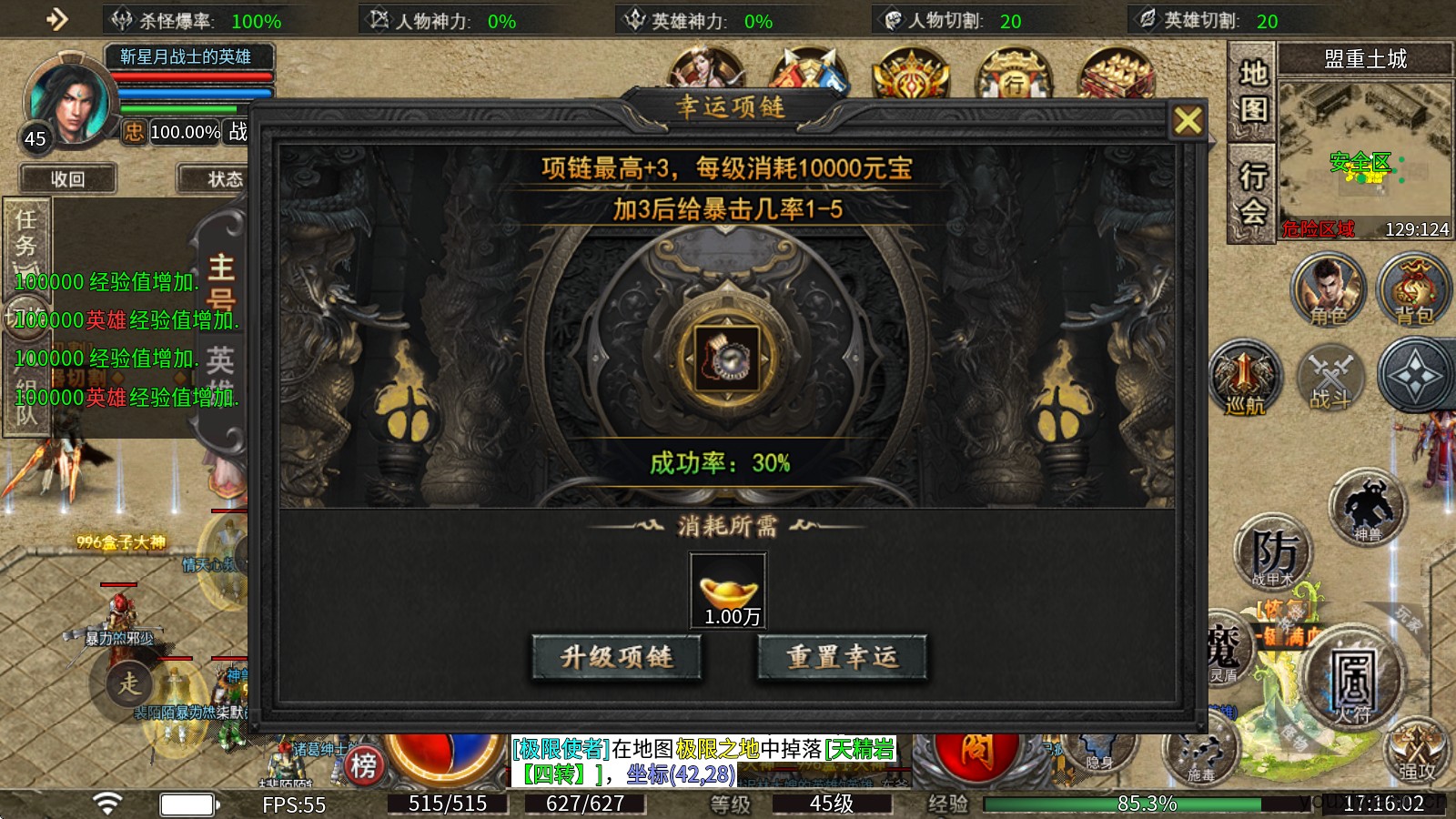 神光合击