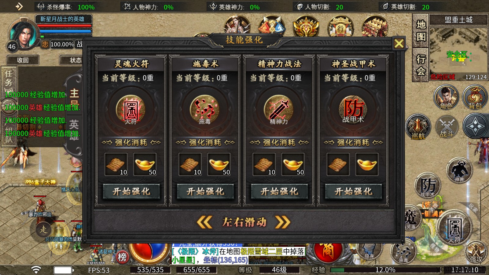 神光合击