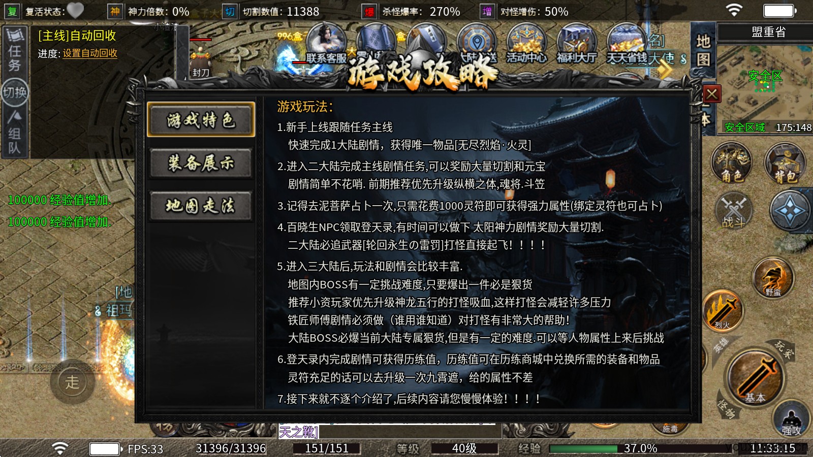雾山沉默