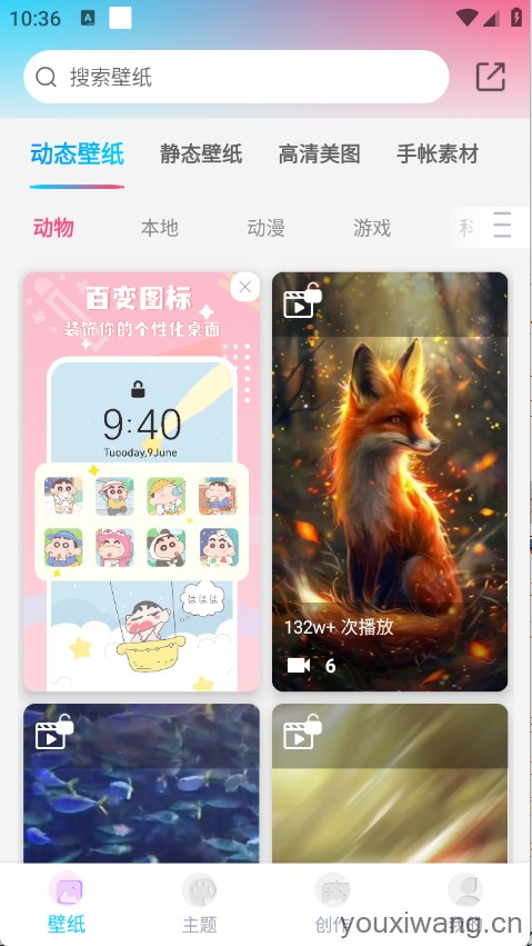 元壁纸