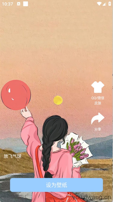 元壁纸
