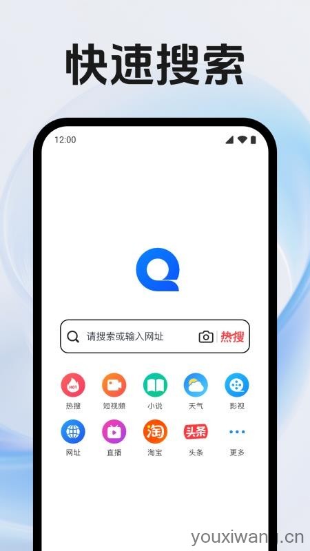 QE浏览器