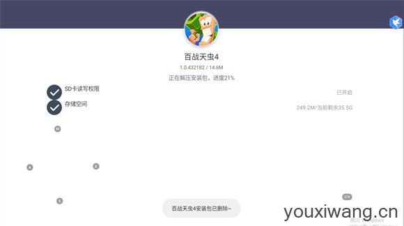 百战天虫4