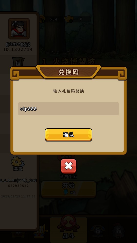 帝国史诗