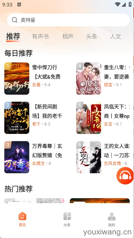 河马畅听