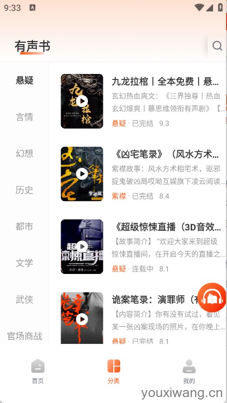 河马畅听