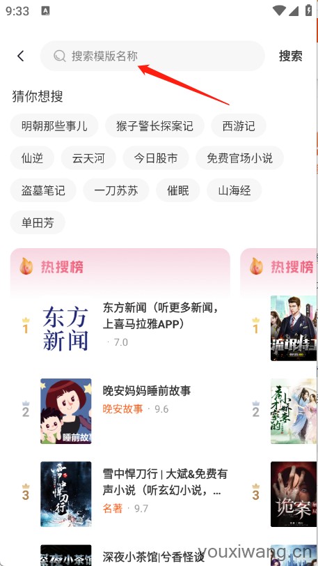 河马畅听
