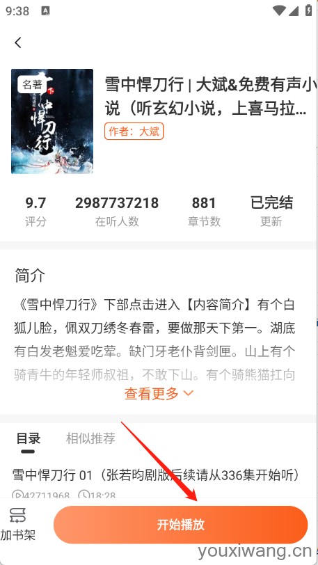 河马畅听