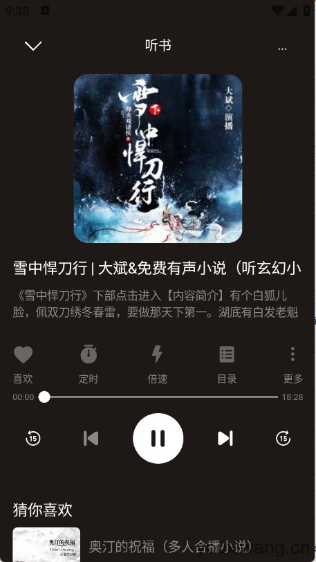 河马畅听