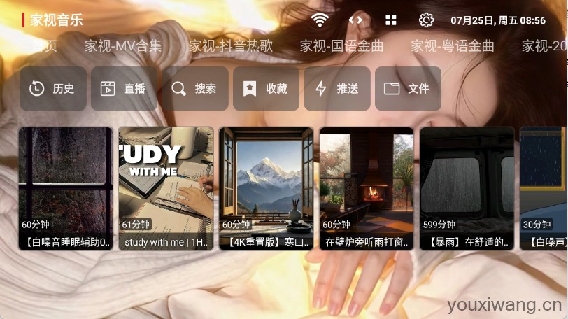 家视音乐