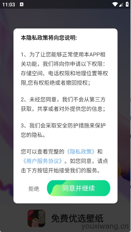免费优选壁纸