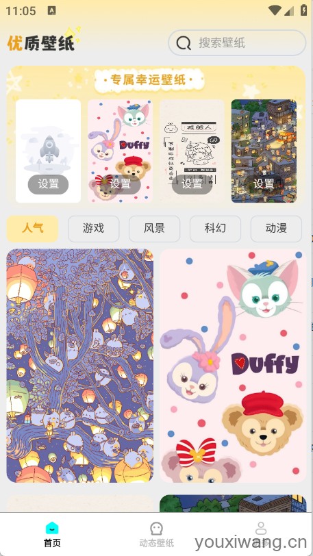 免费优选壁纸