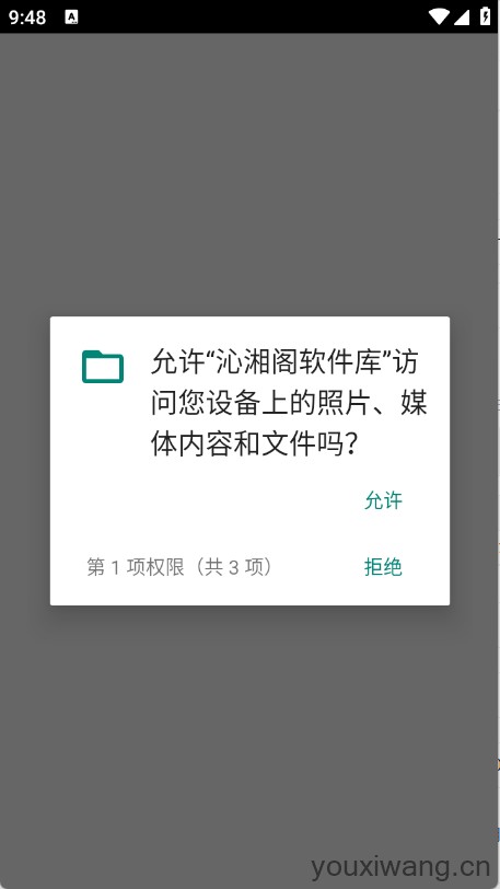 沁湘阁软件库