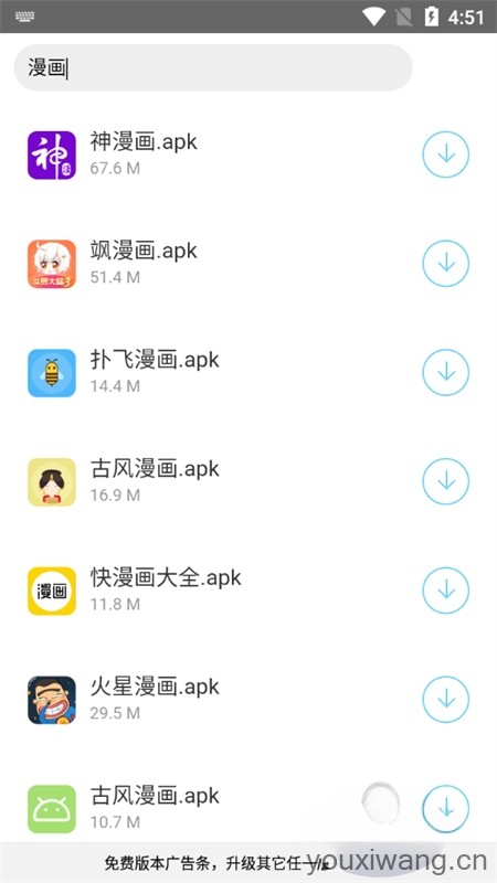 沁湘阁软件库