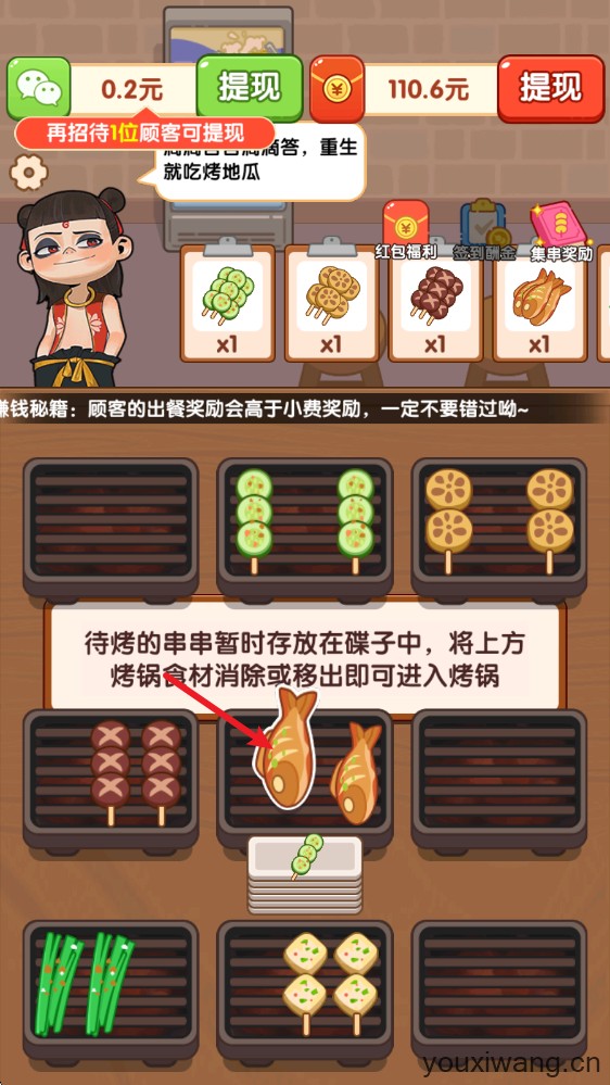烧烤我最强