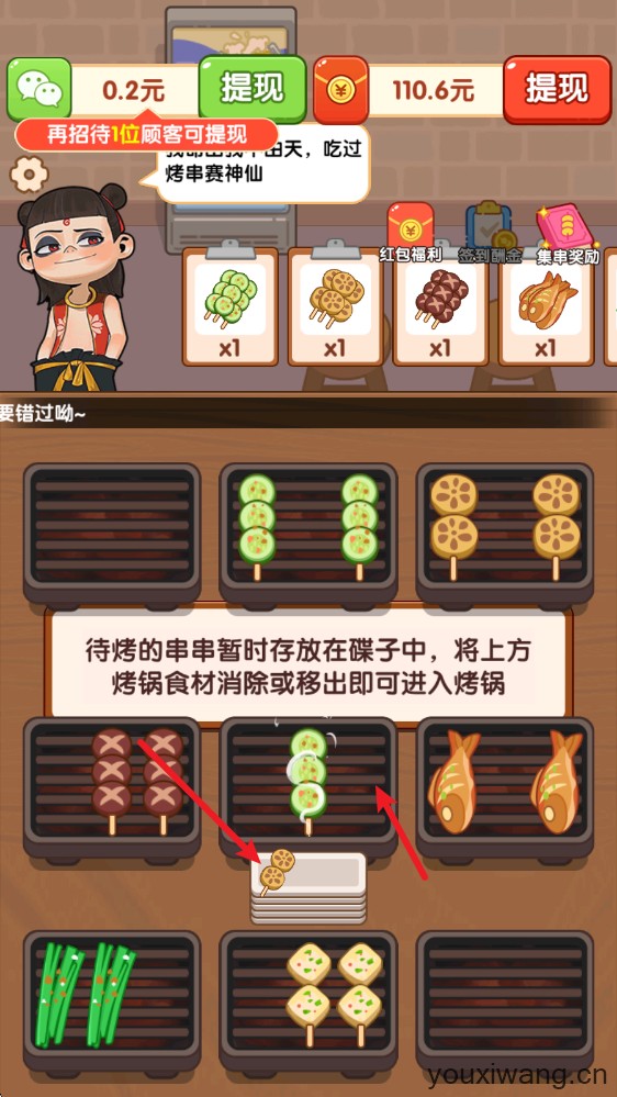 烧烤我最强