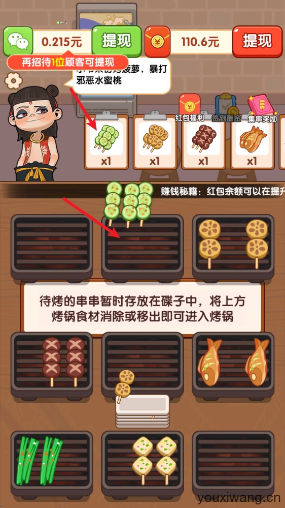 烧烤我最强