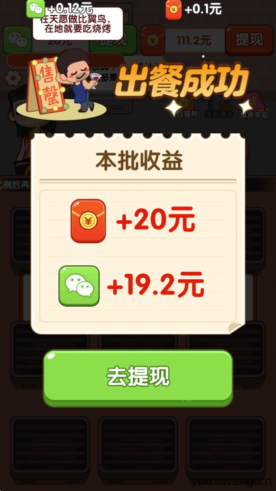 烧烤我最强