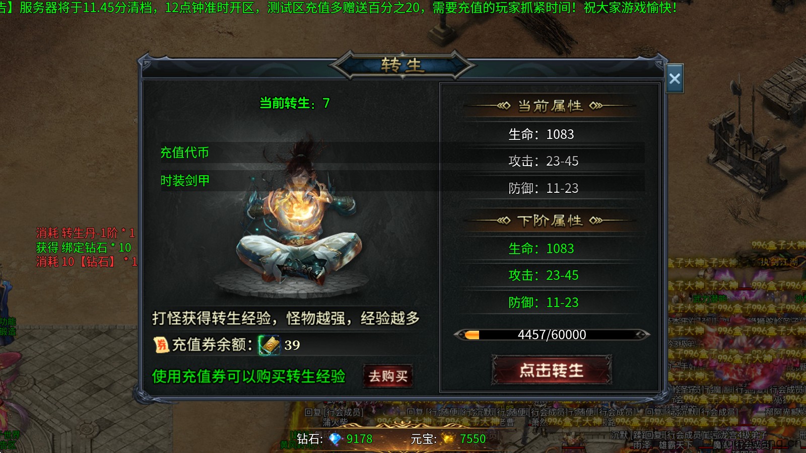 双超英魂沉默专属