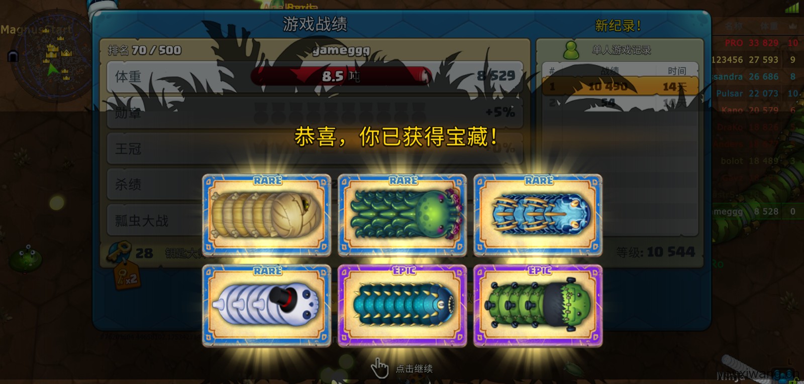 小小巨蛇